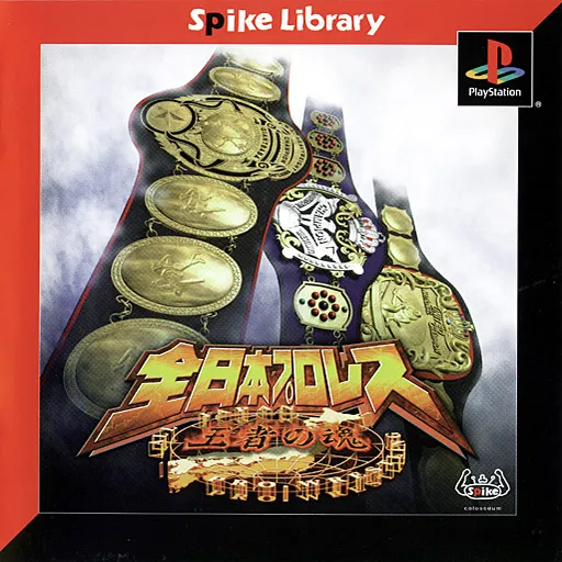 Zen Nihon Pro Wres - Ouja no Tamashii (Japan) (Spike Library)